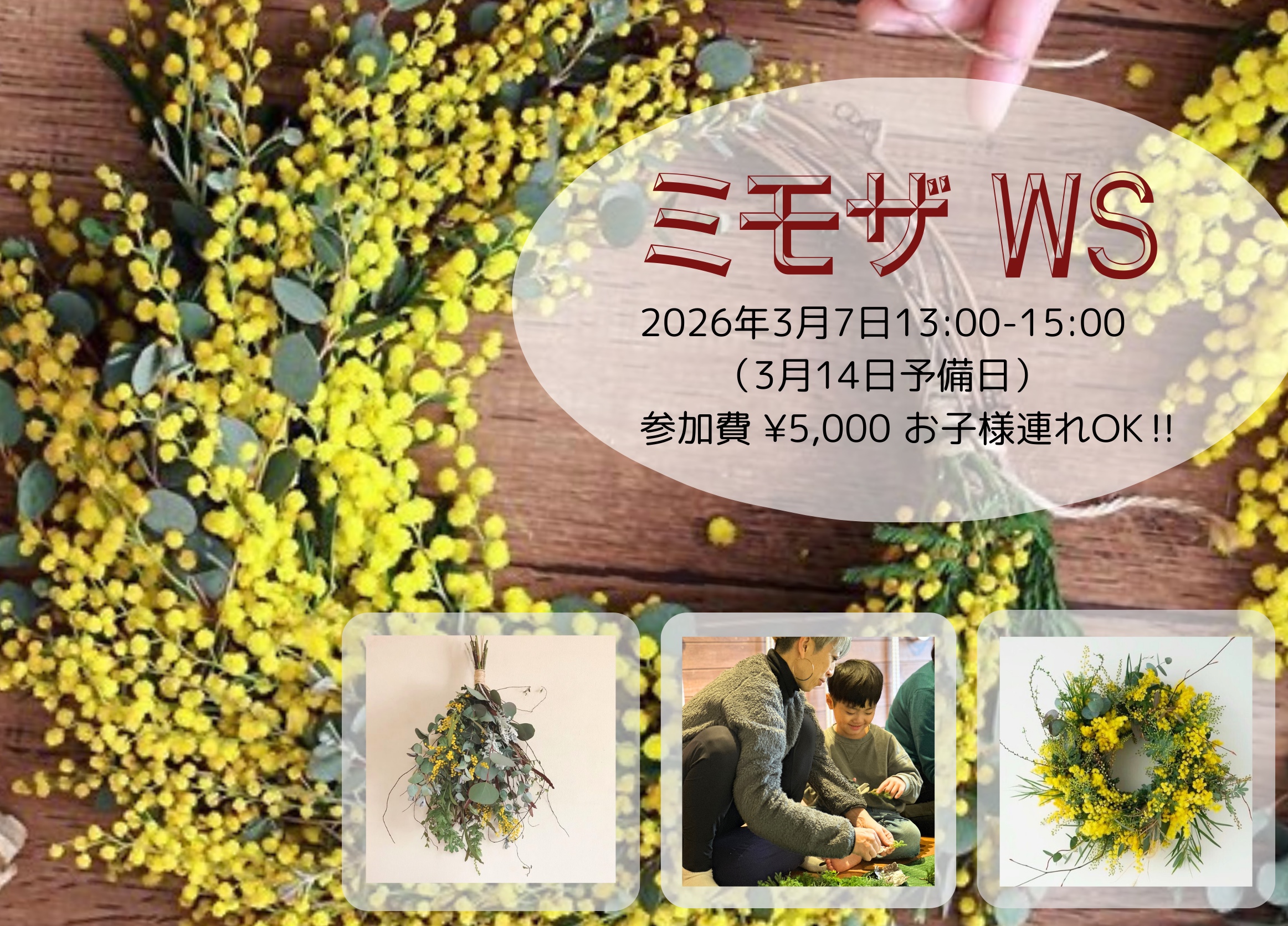 できる女の花仕事