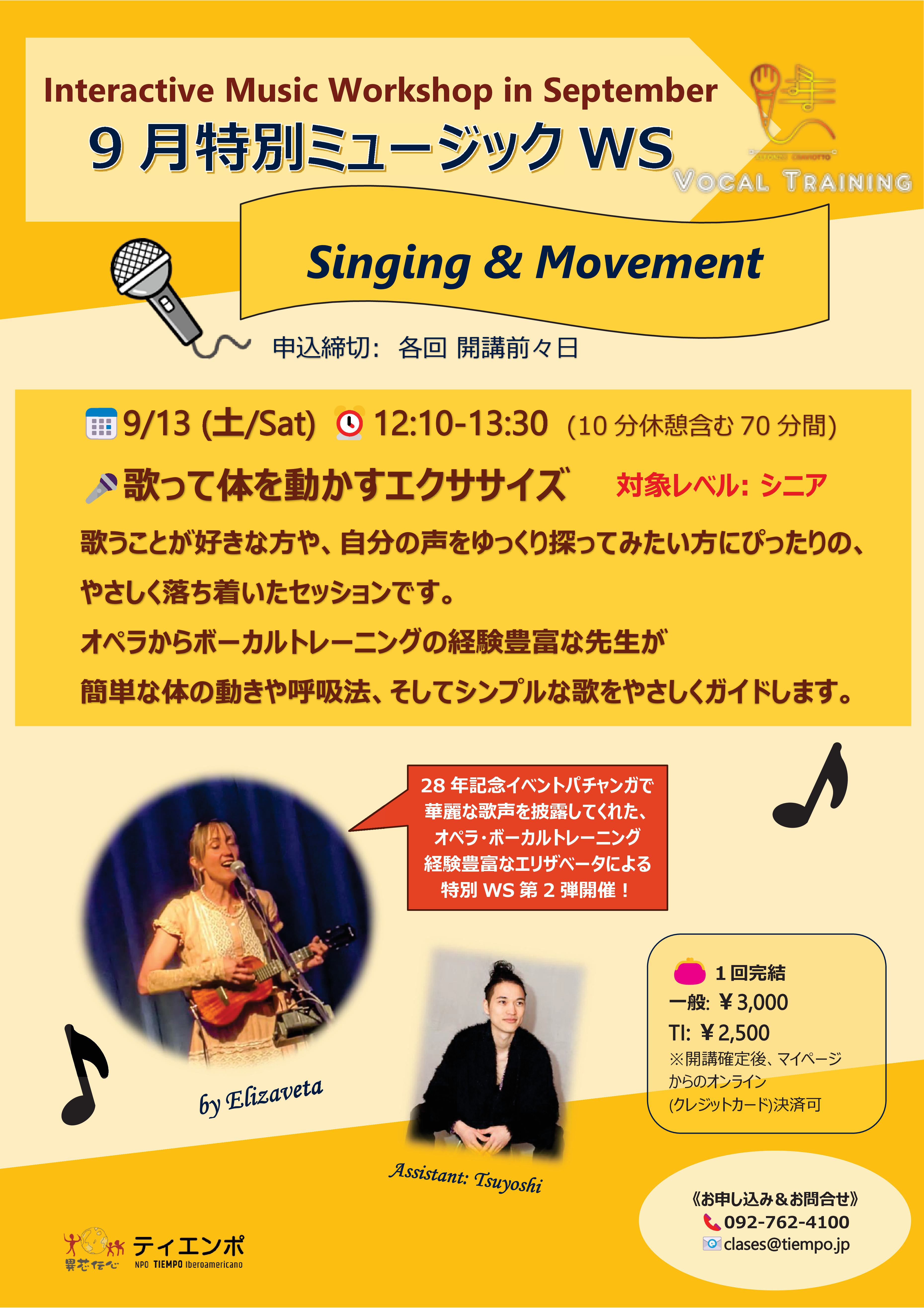 Vocal Training / Music Workshop