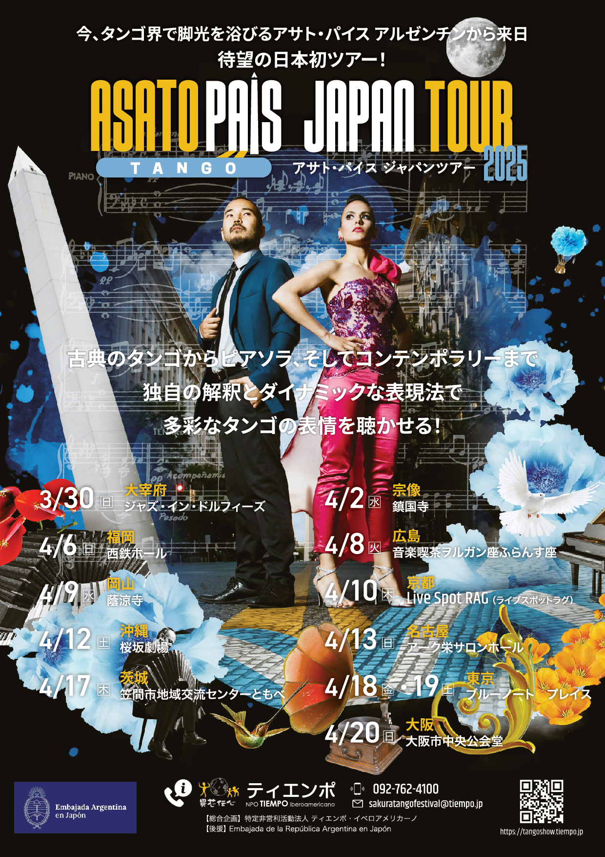 Asato Pais Japan Tour in Nagoya