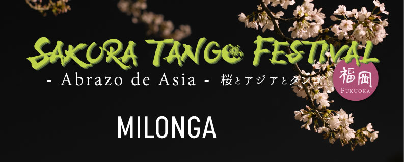 Grand Milonga：3/22 (fri)