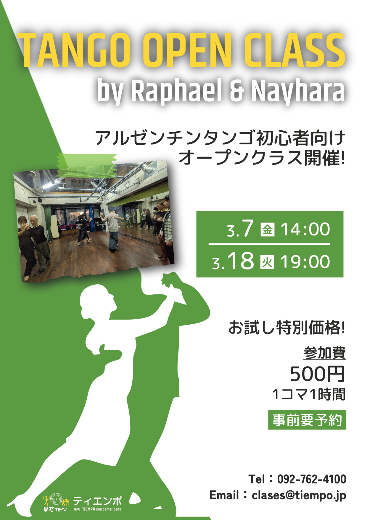 TANGO Open class/SP WS