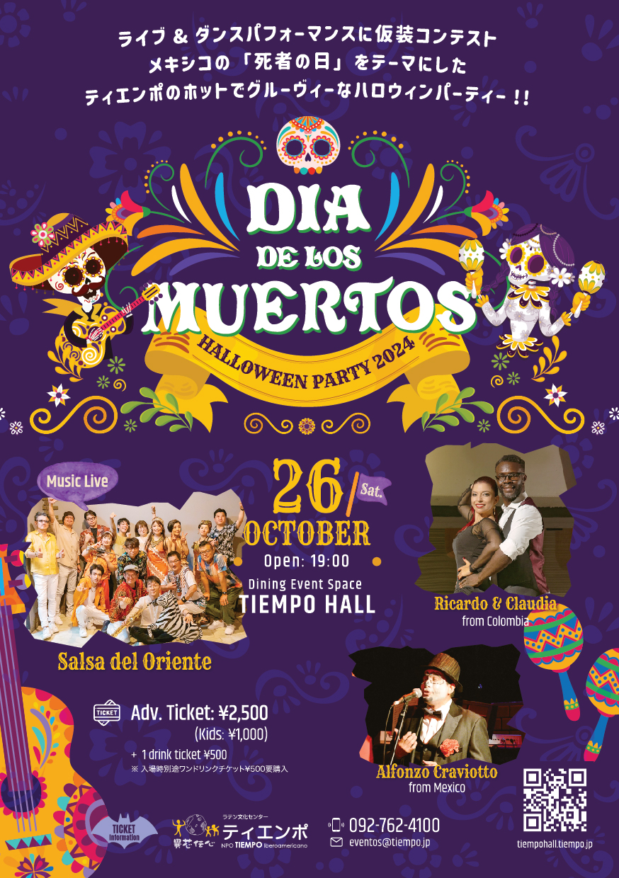 11/01 Halloween Pachanga