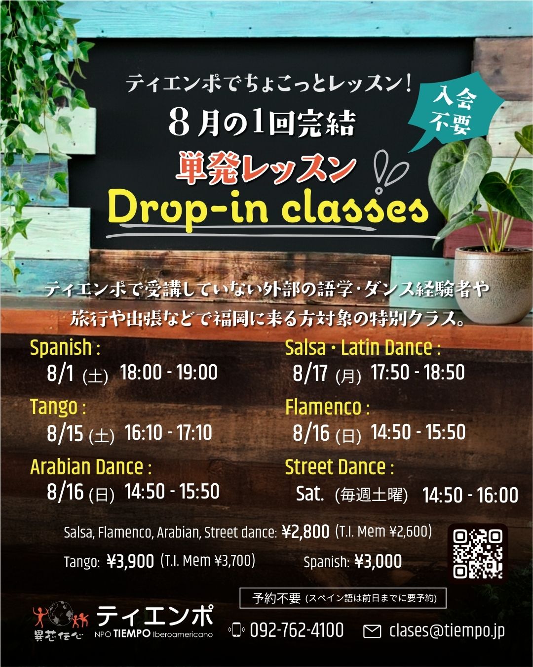 Flamenco Drop-in