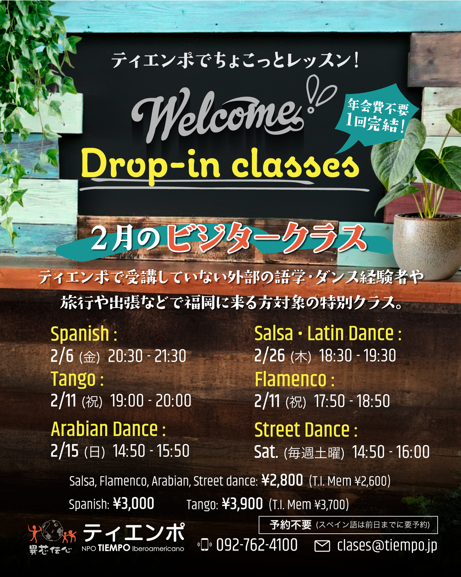 Arabian(Belly)dance Visitor class