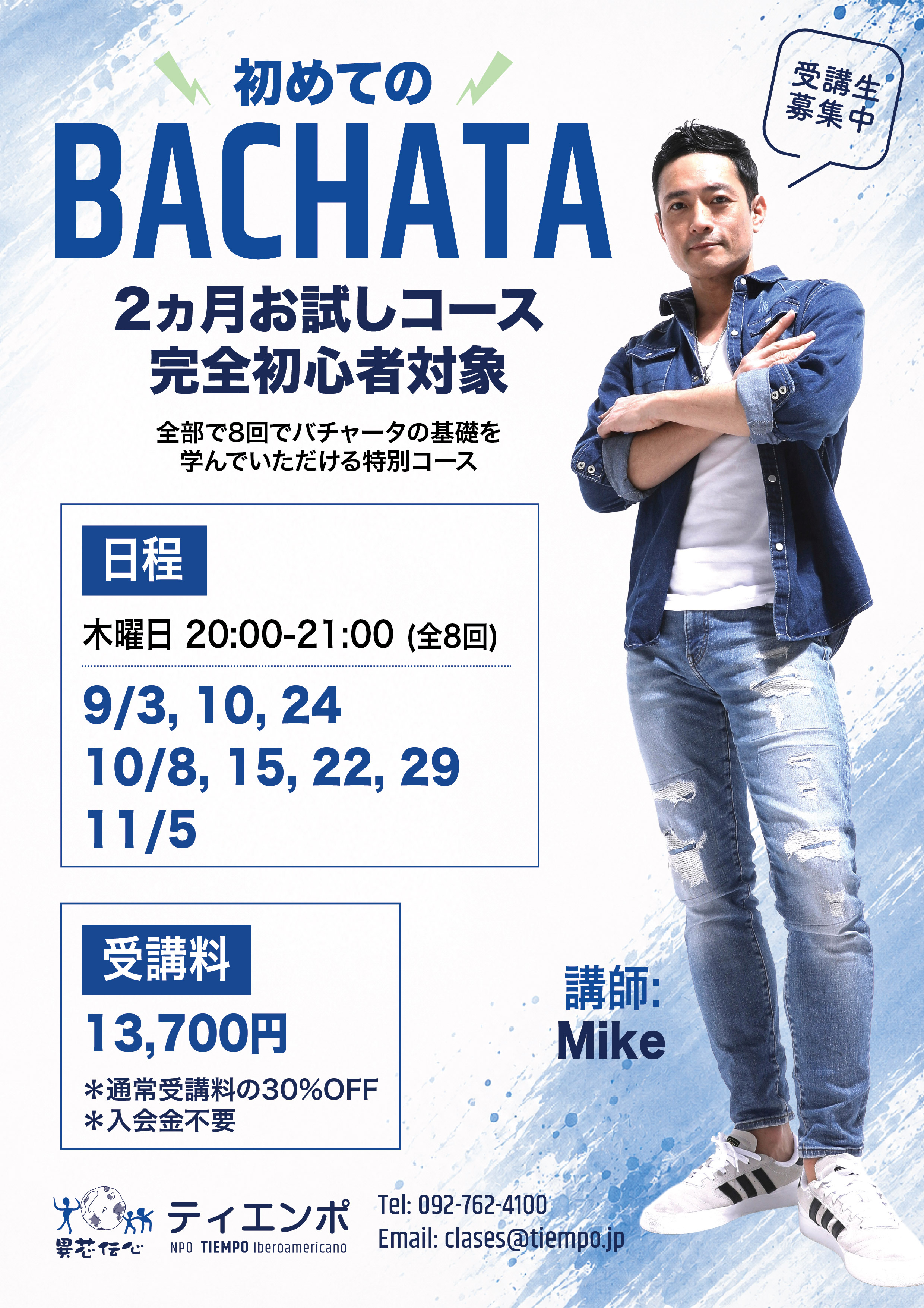 Bachata 2-month Trial course